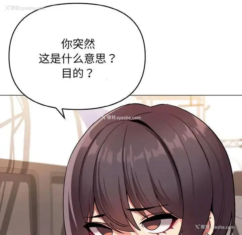 93P - 大学生活就从社团开始