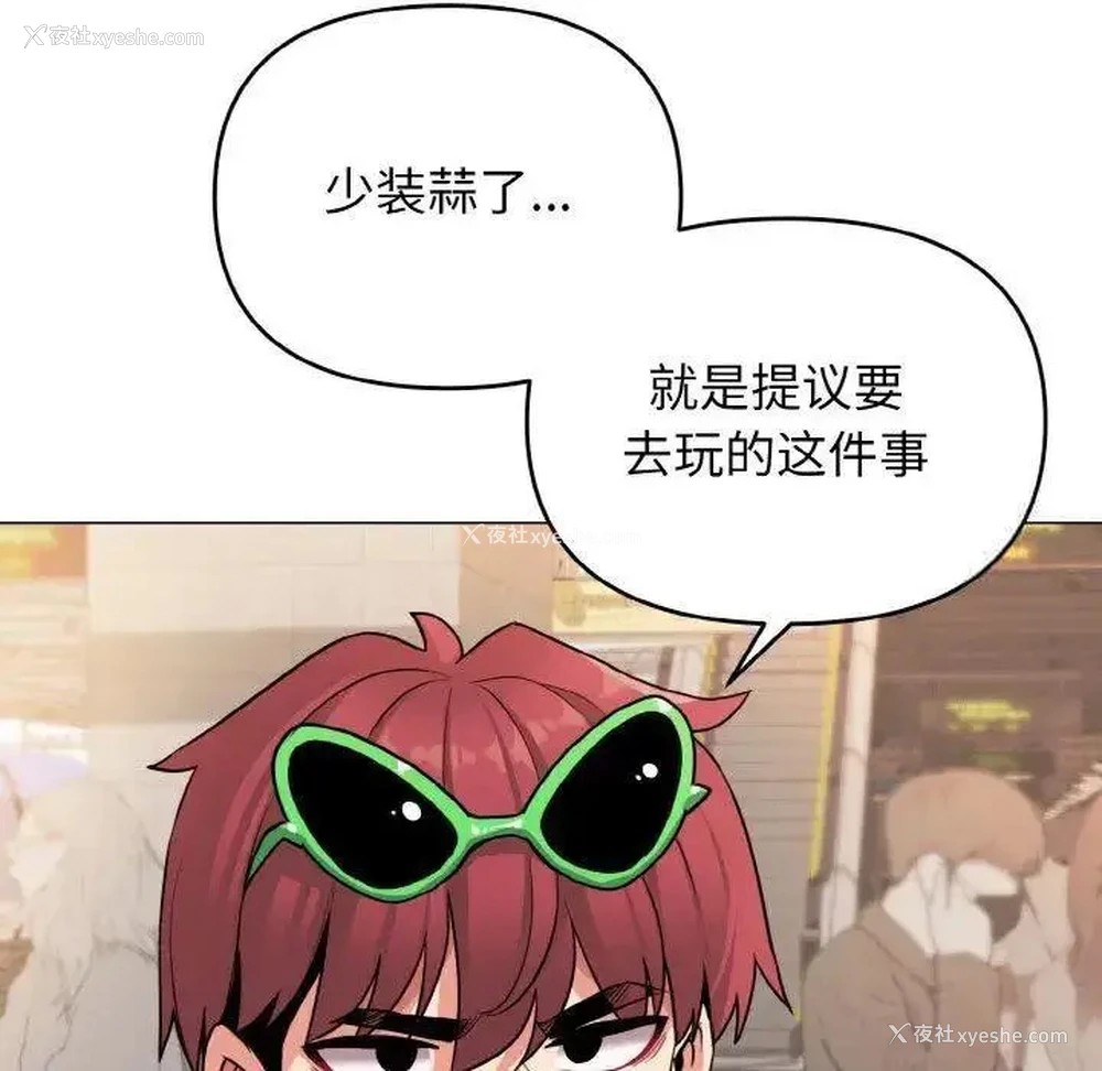 95P - 大学生活就从社团开始