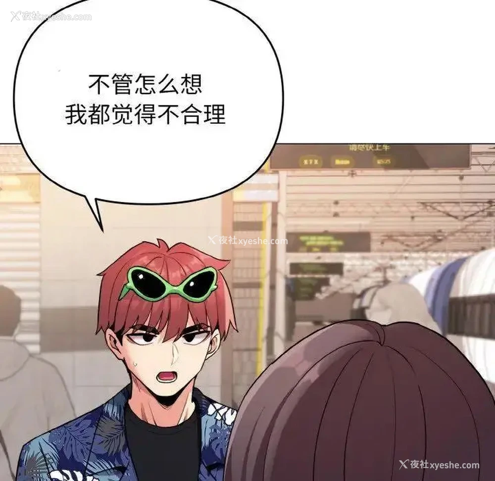 97P - 大学生活就从社团开始