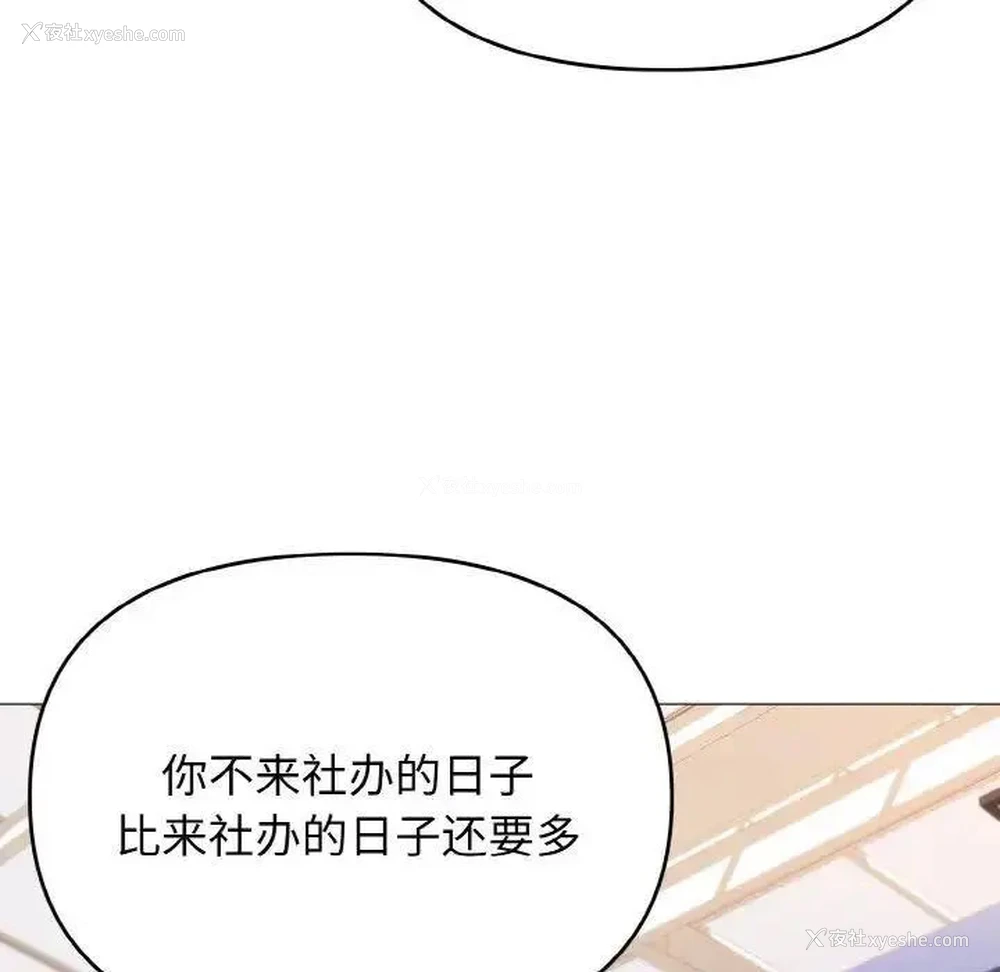 99P - 大学生活就从社团开始