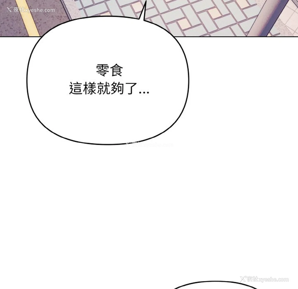 102P - 大学生活就从社团开始