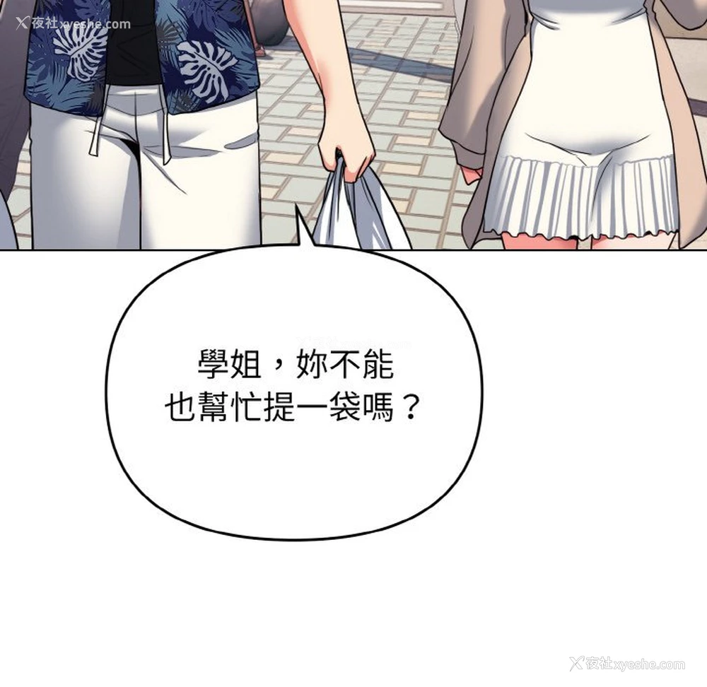 104P - 大学生活就从社团开始
