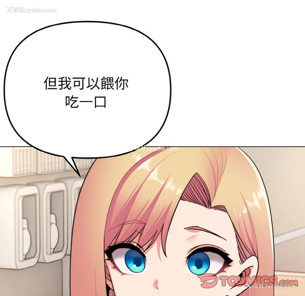107P - 大学生活就从社团开始