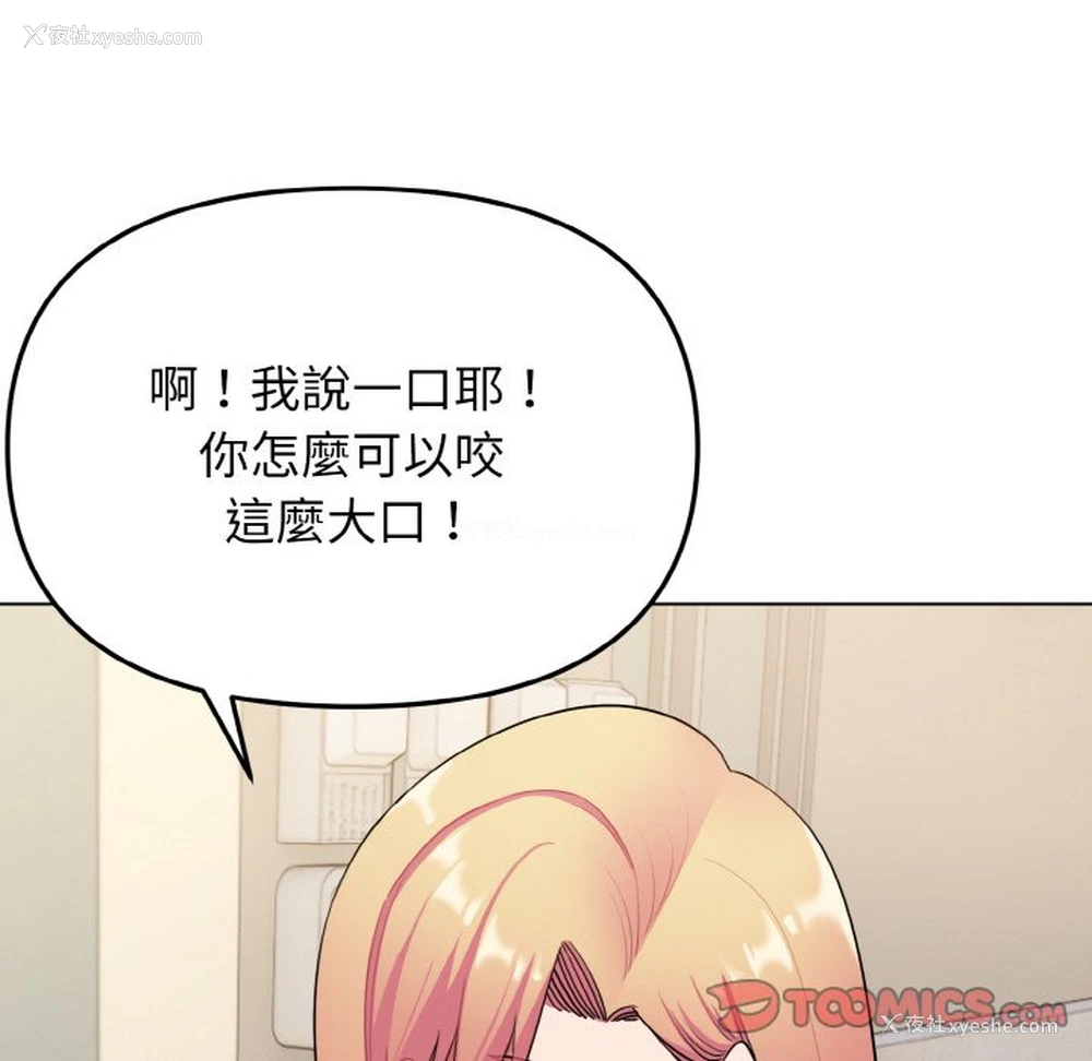 113P - 大学生活就从社团开始