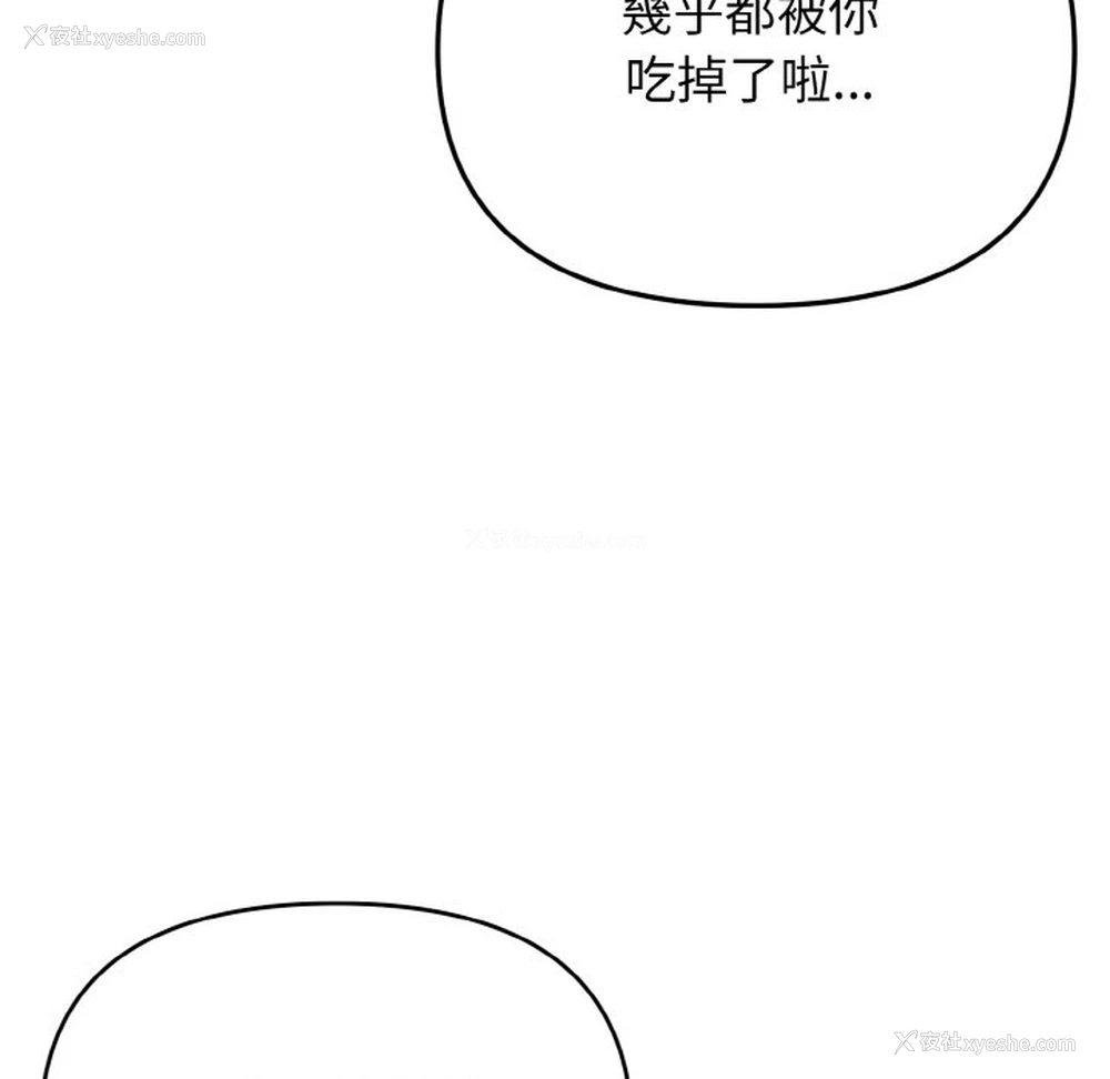 115P - 大学生活就从社团开始