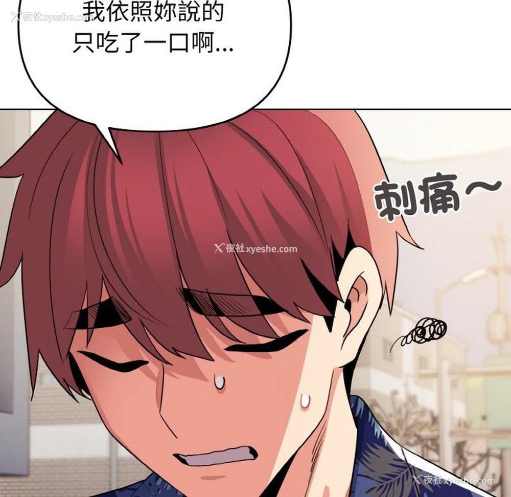 116P - 大学生活就从社团开始