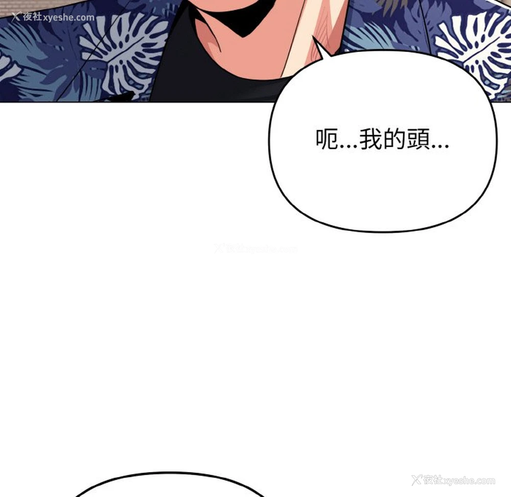 117P - 大学生活就从社团开始