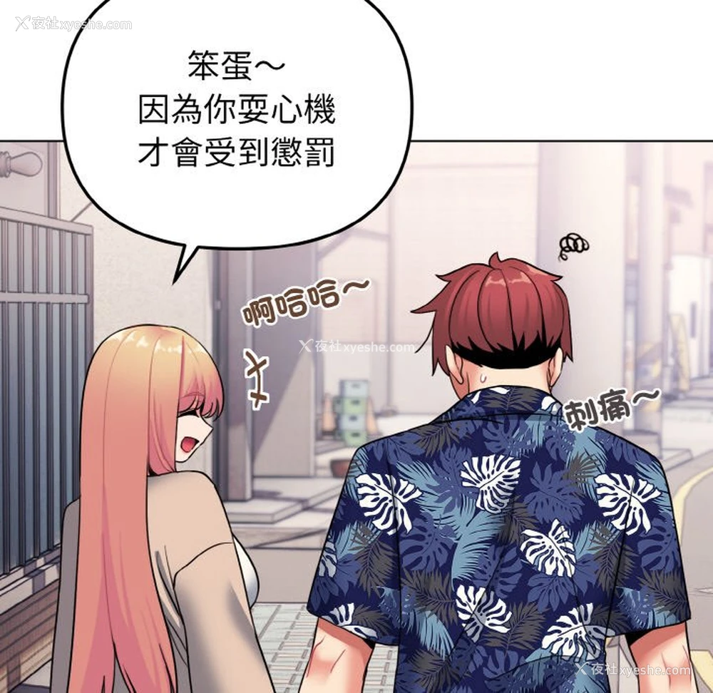 118P - 大学生活就从社团开始