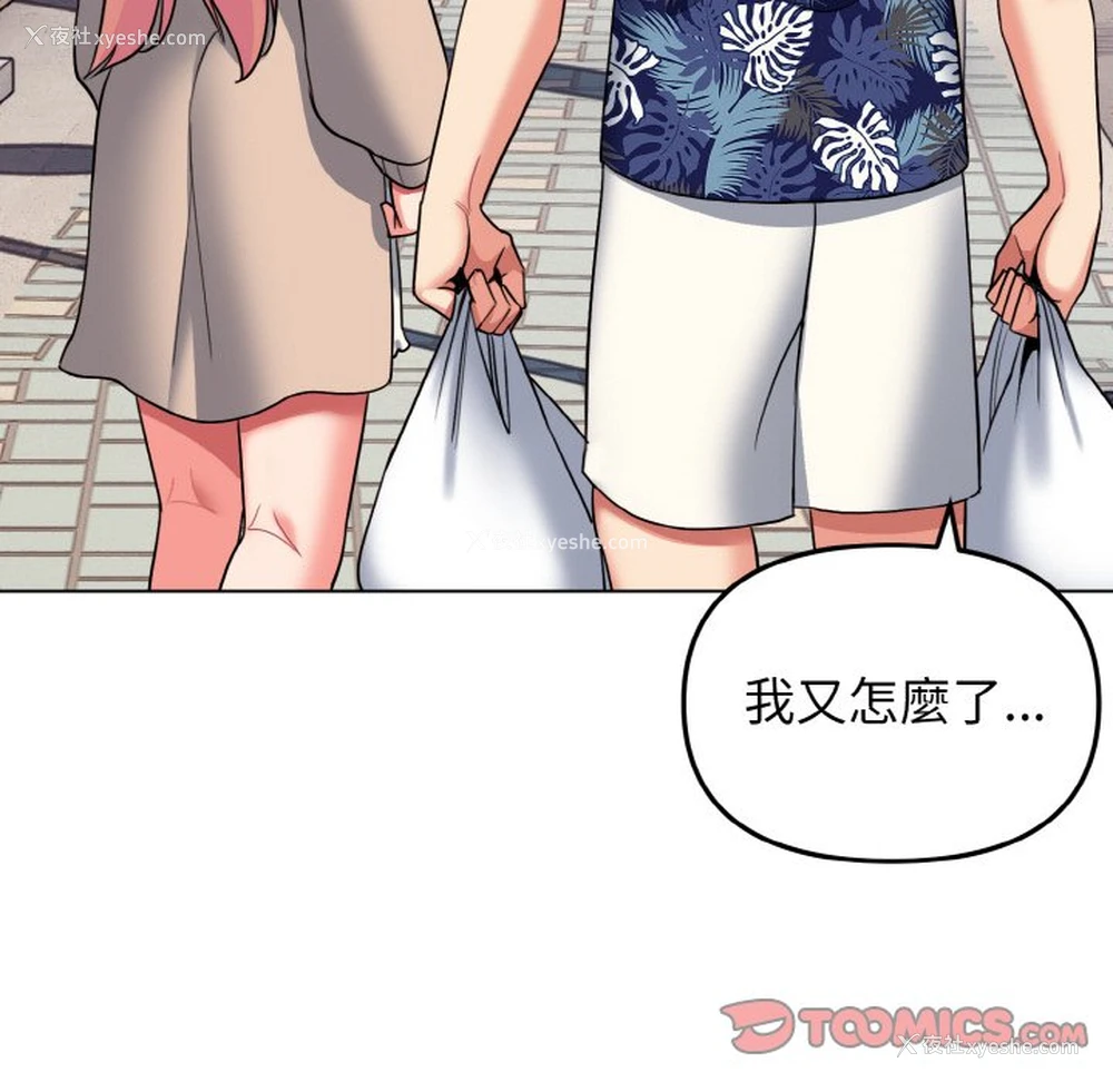 119P - 大学生活就从社团开始