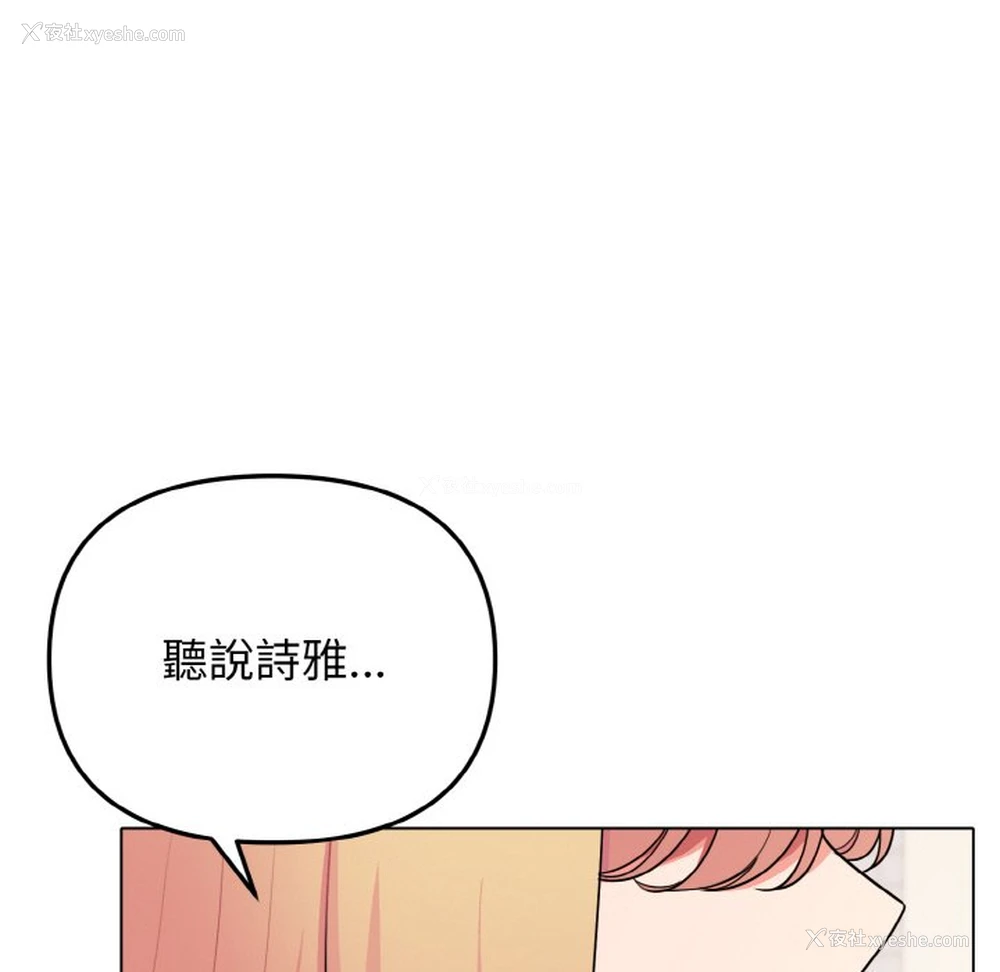 122P - 大学生活就从社团开始