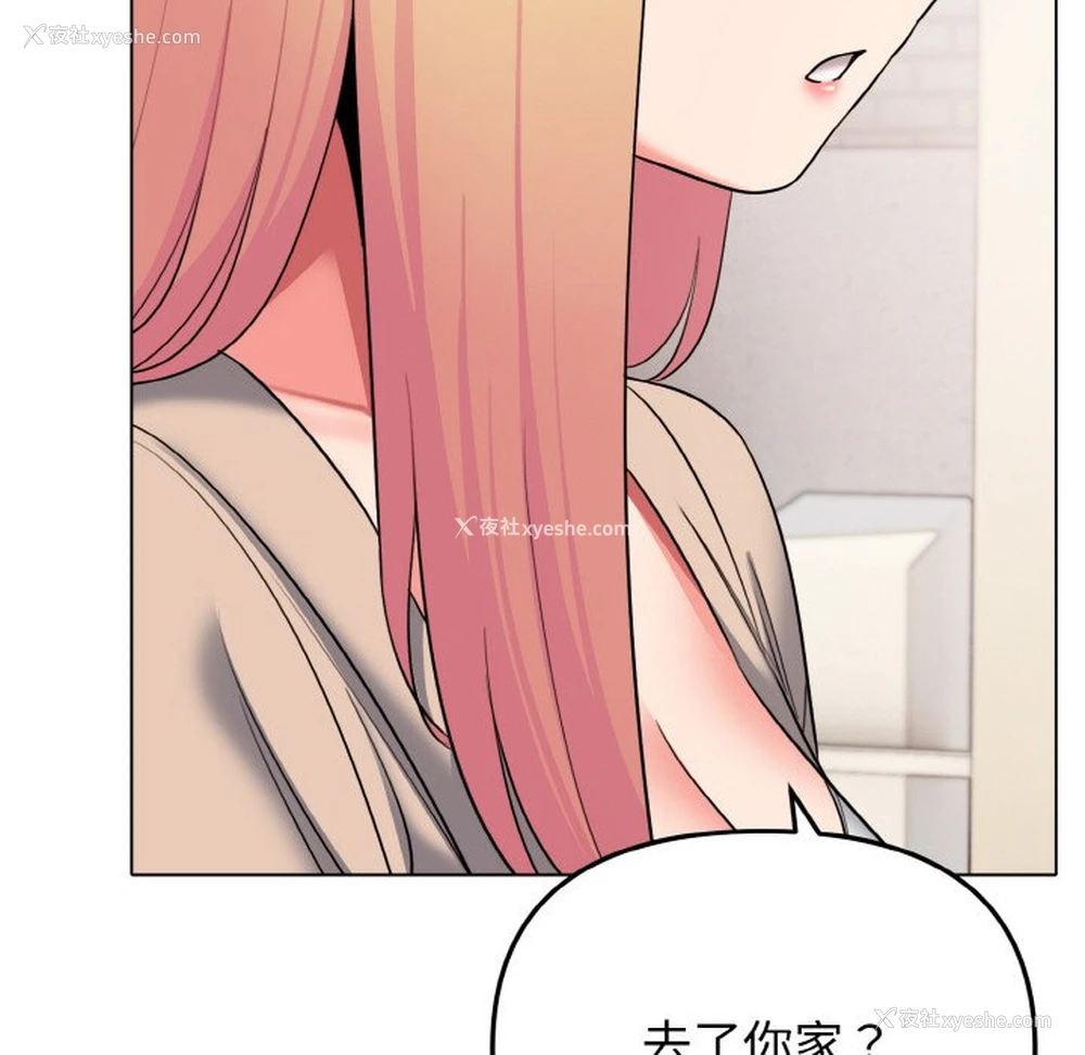 123P - 大学生活就从社团开始