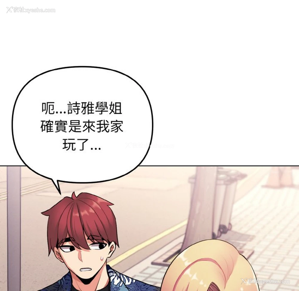 126P - 大学生活就从社团开始