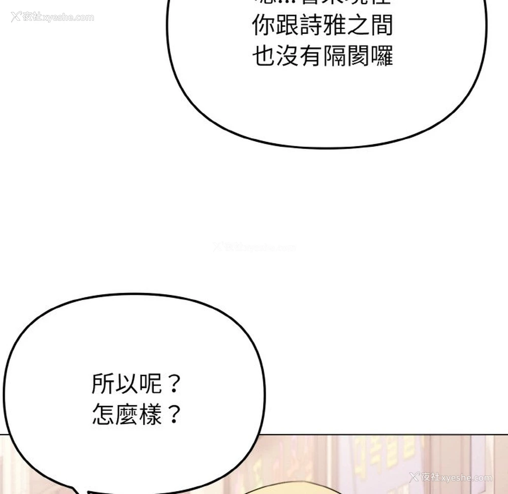 128P - 大学生活就从社团开始