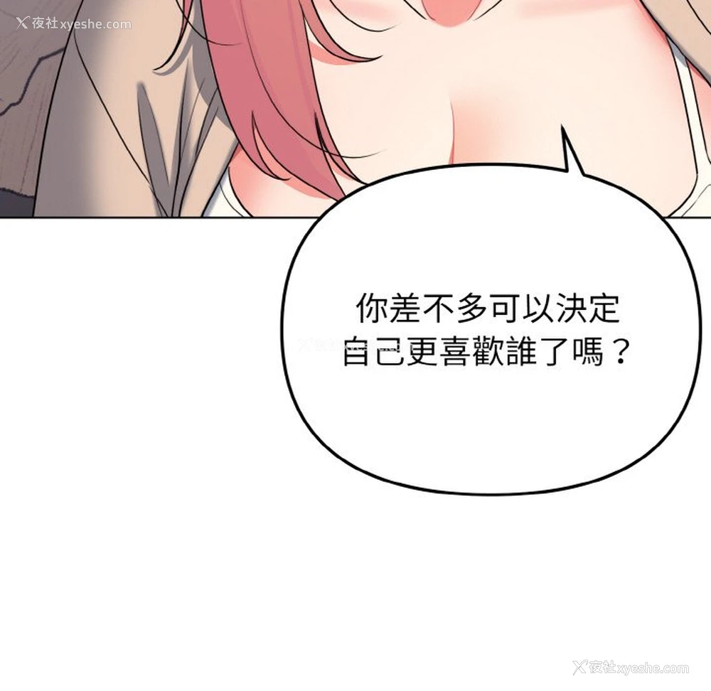 130P - 大学生活就从社团开始