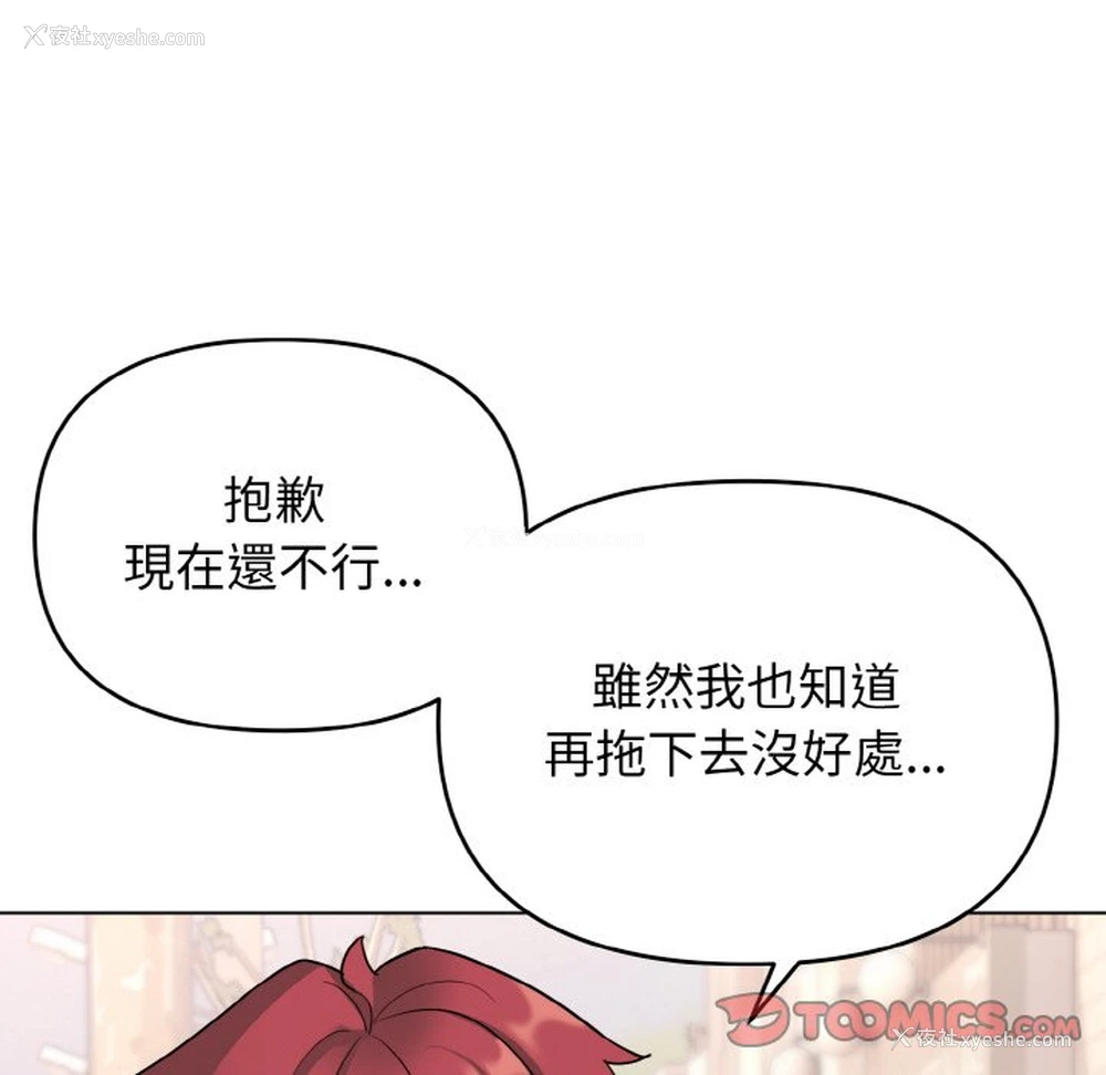 131P - 大学生活就从社团开始