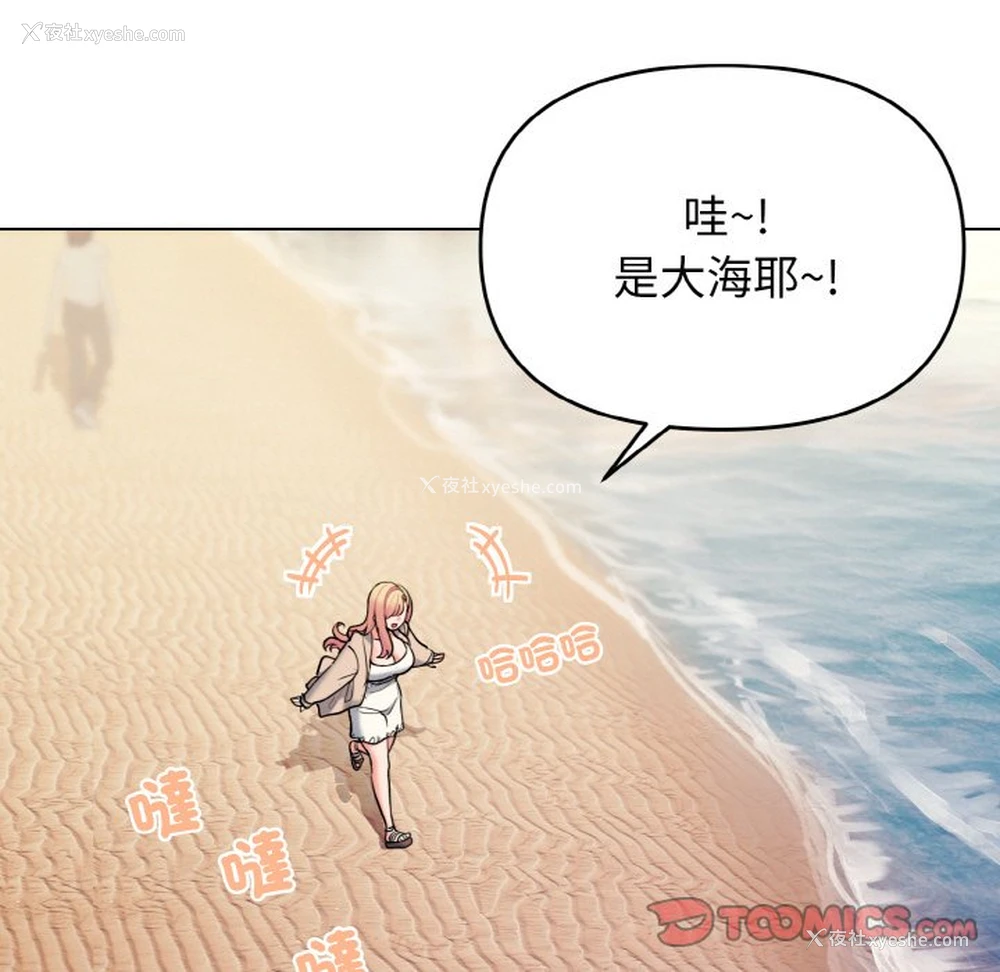 13P - 大学生活就从社团开始