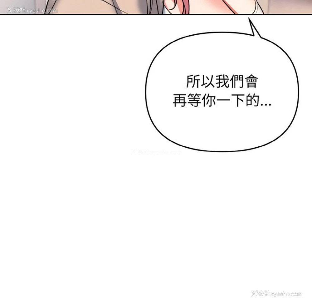 135P - 大学生活就从社团开始