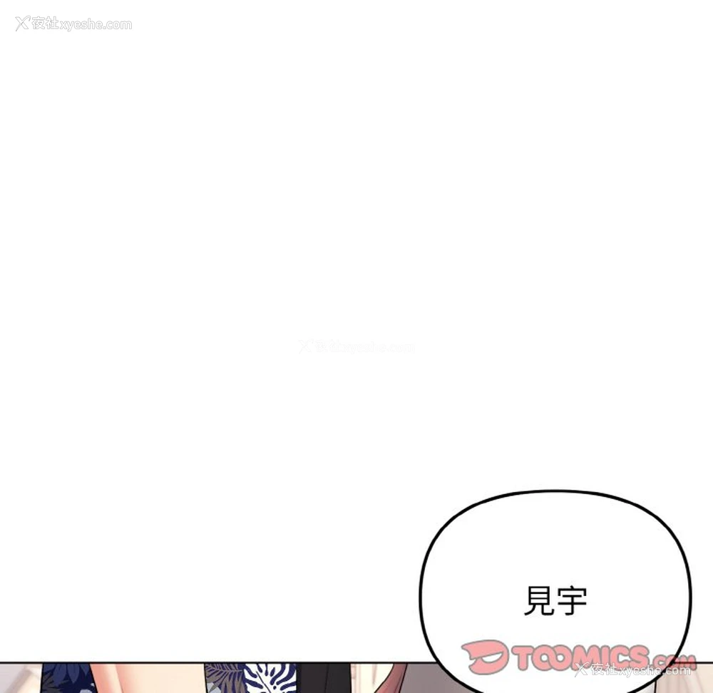 137P - 大学生活就从社团开始