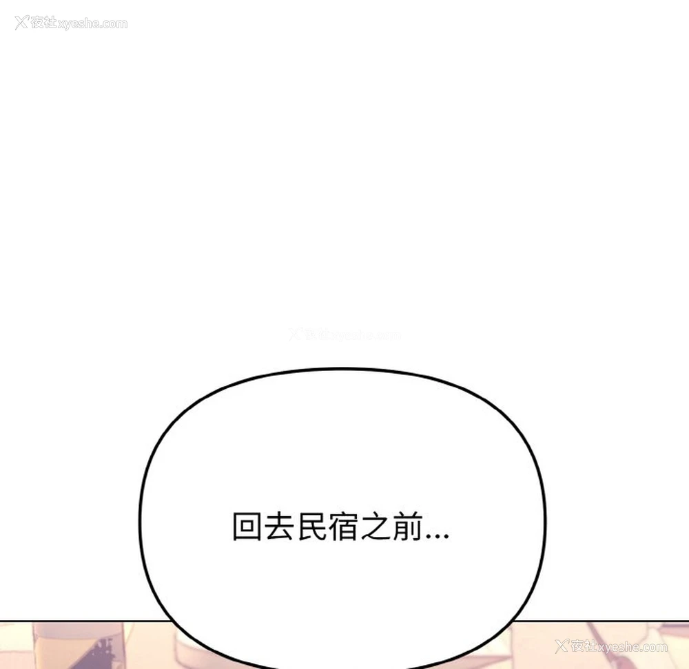 139P - 大学生活就从社团开始