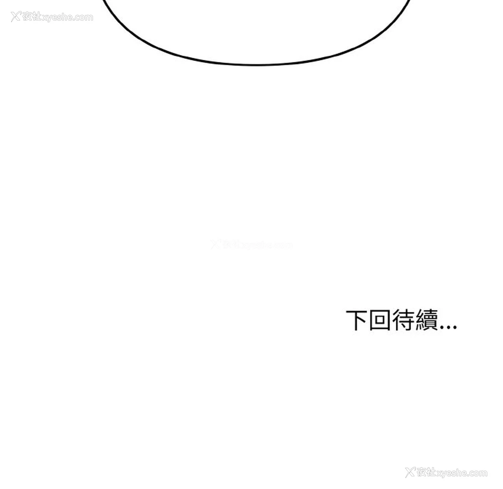 142P - 大学生活就从社团开始