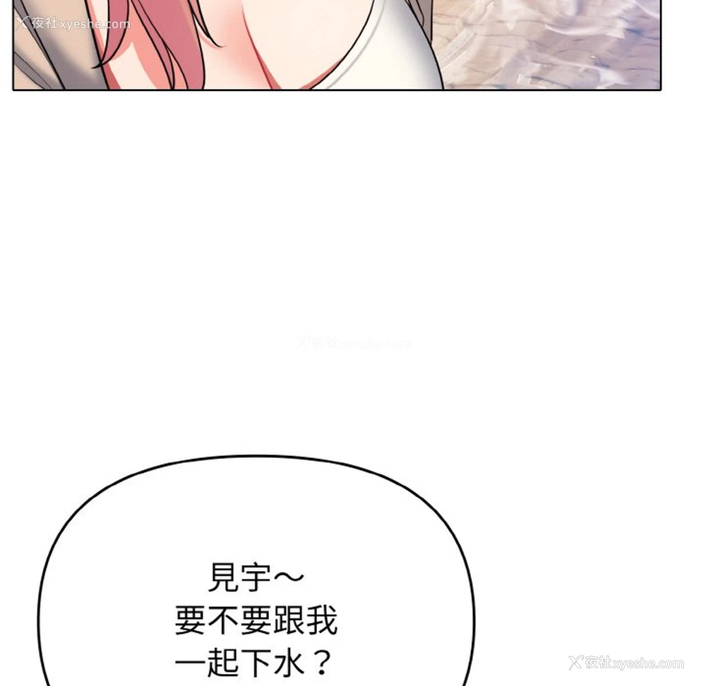 22P - 大学生活就从社团开始