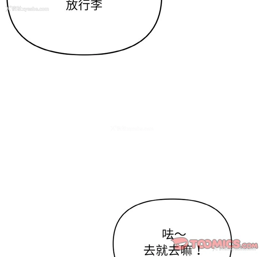 31P - 大学生活就从社团开始