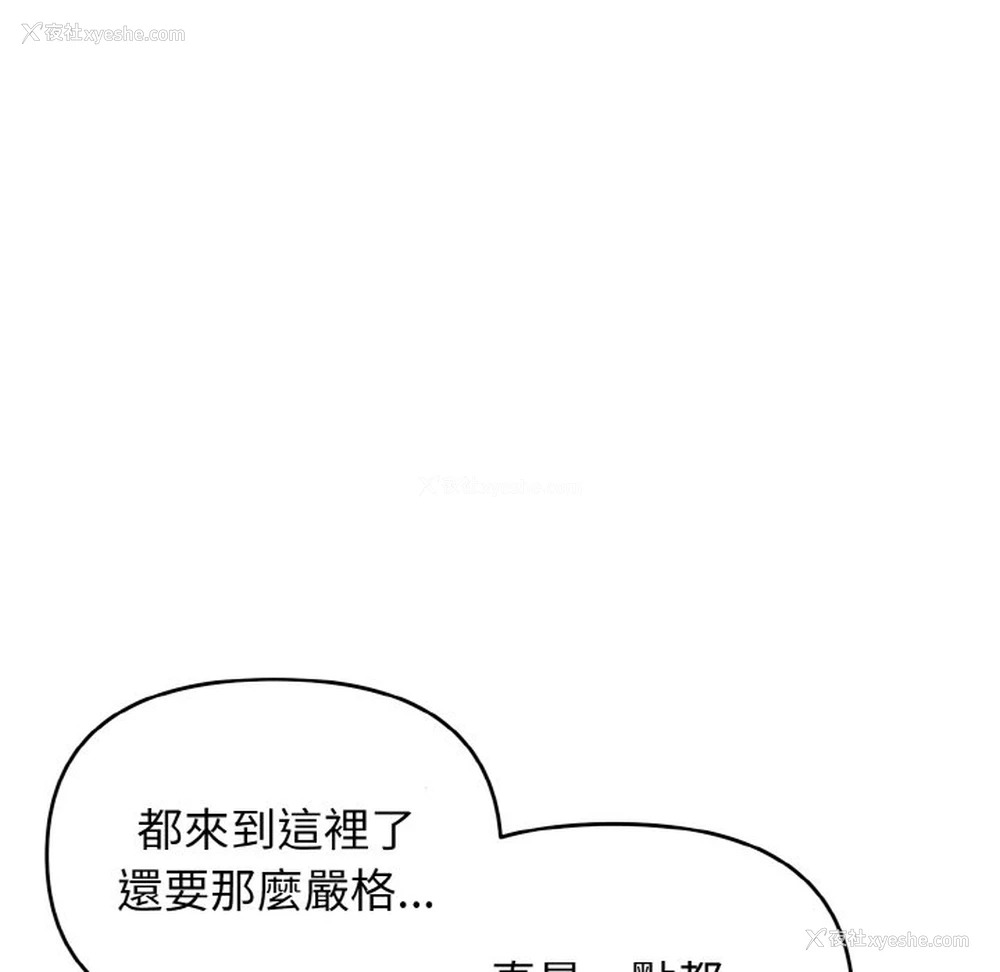 33P - 大学生活就从社团开始