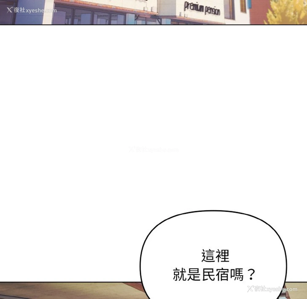 40P - 大学生活就从社团开始