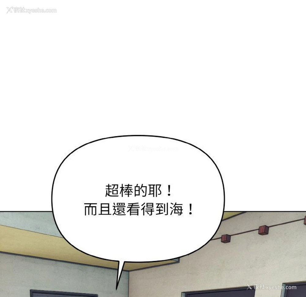 42P - 大学生活就从社团开始
