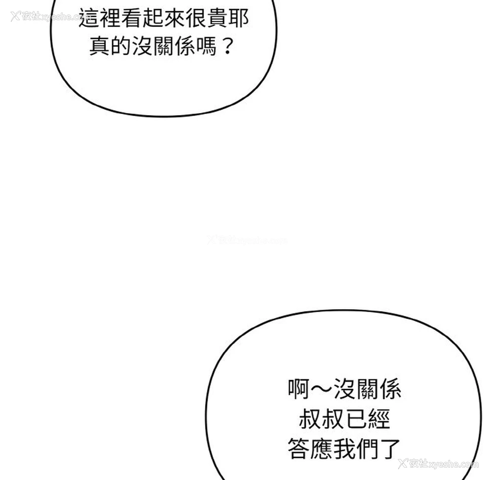 46P - 大学生活就从社团开始