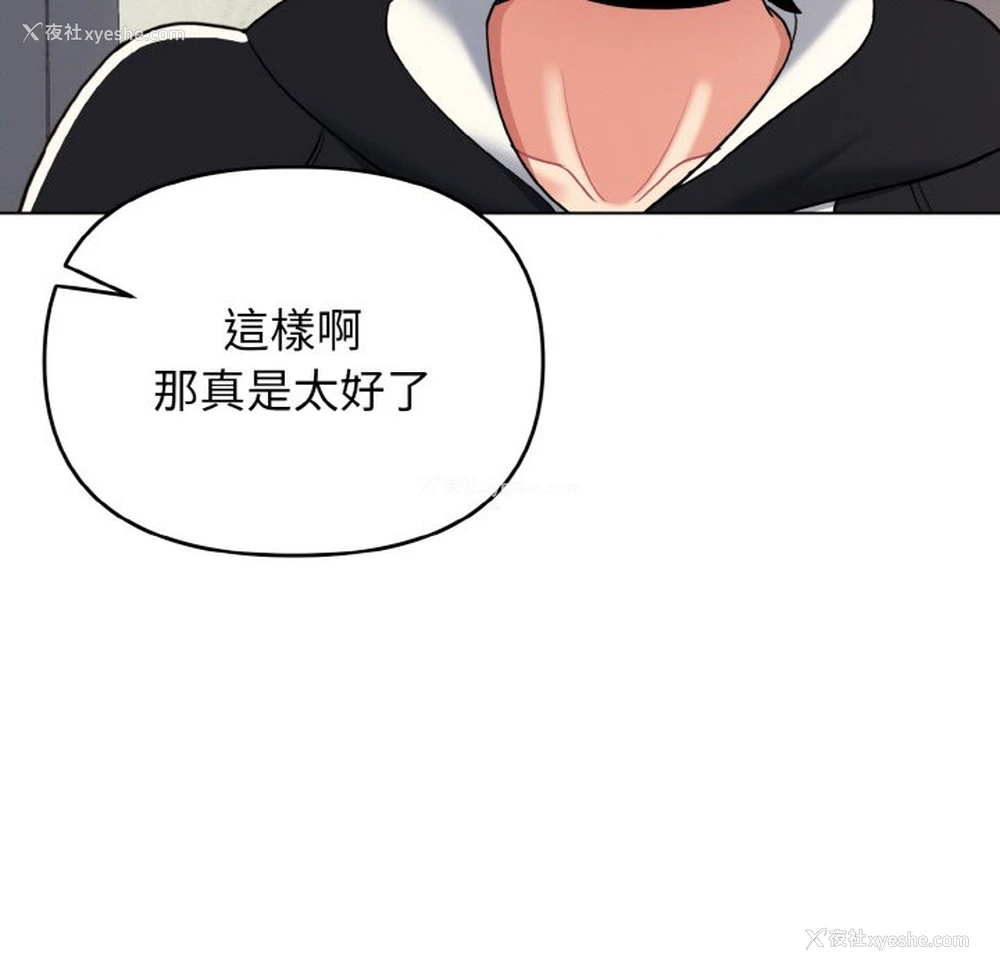 48P - 大学生活就从社团开始