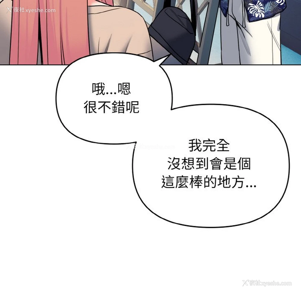 50P - 大学生活就从社团开始