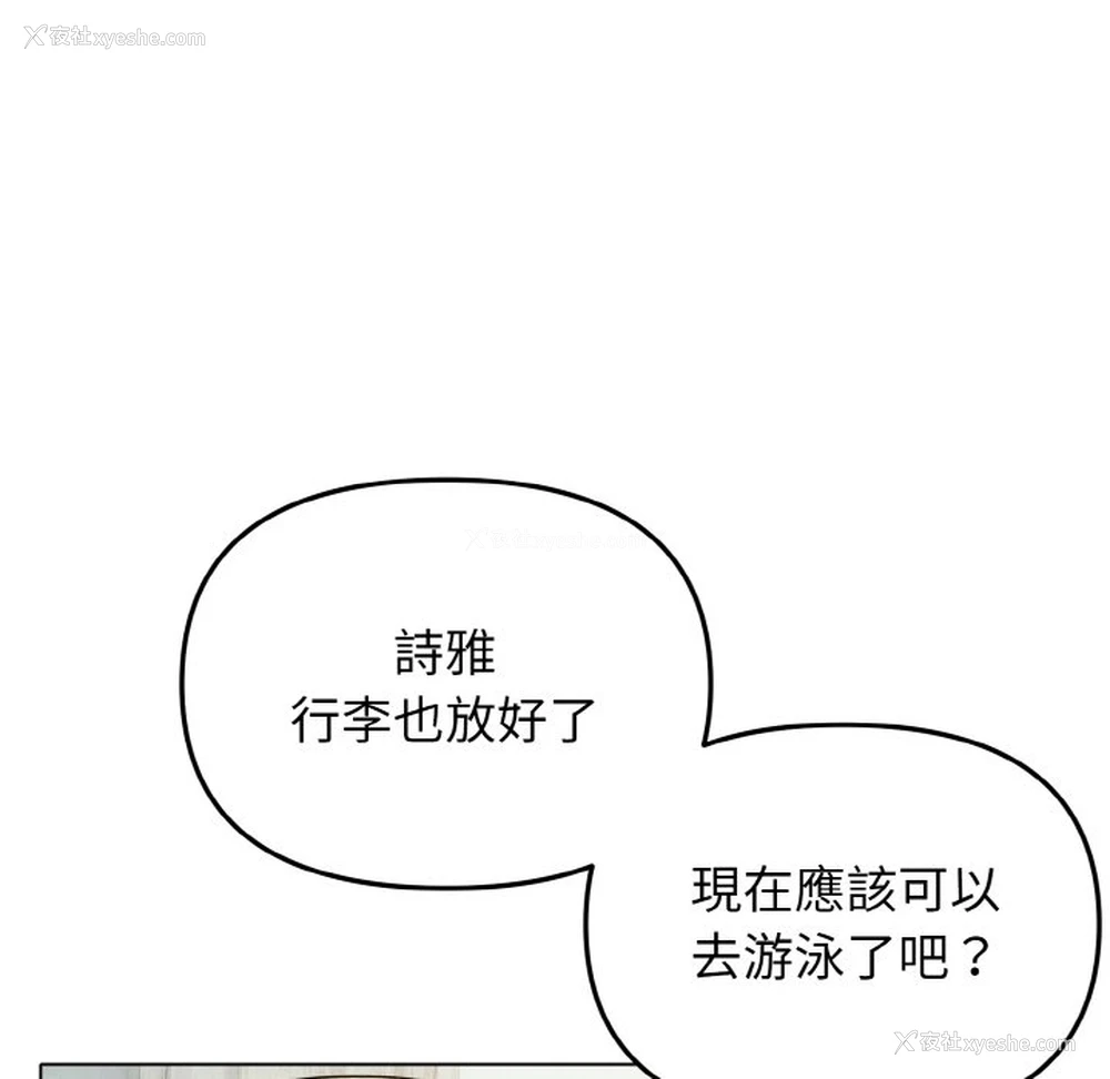 51P - 大学生活就从社团开始