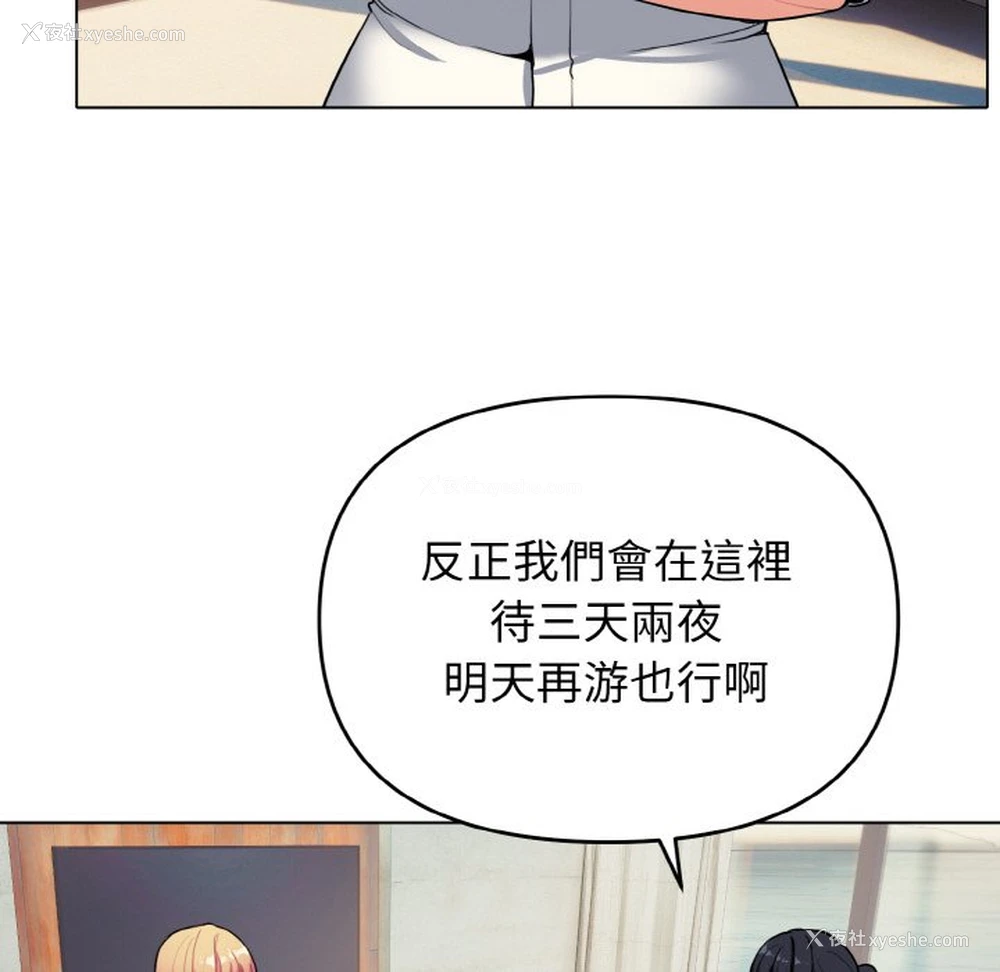 55P - 大学生活就从社团开始