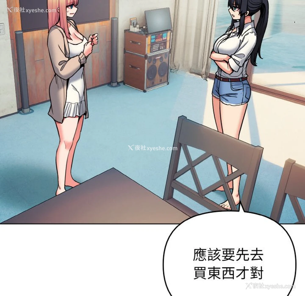 56P - 大学生活就从社团开始
