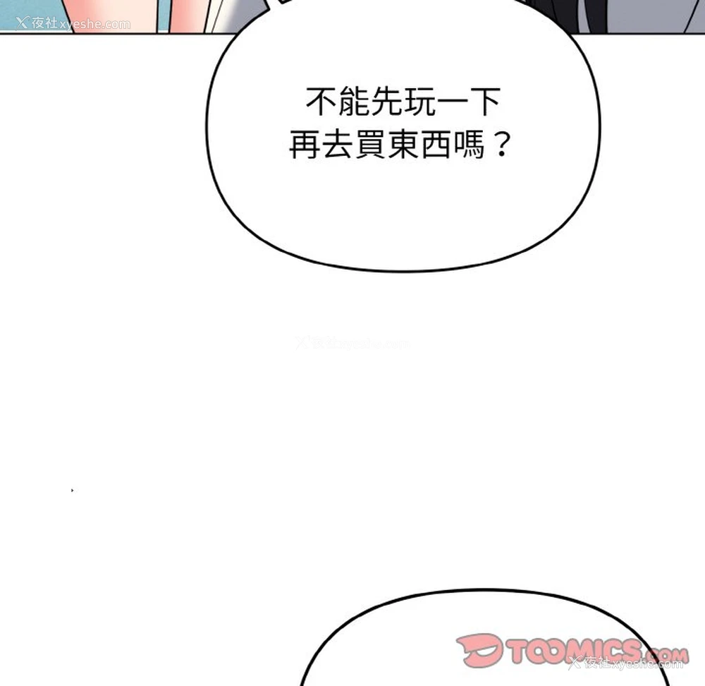 59P - 大学生活就从社团开始