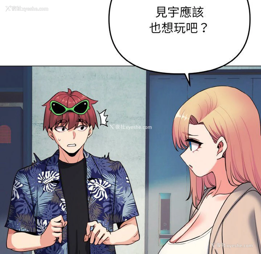 60P - 大学生活就从社团开始