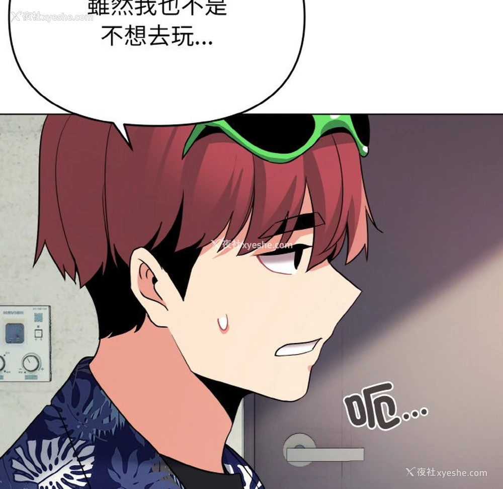 62P - 大学生活就从社团开始