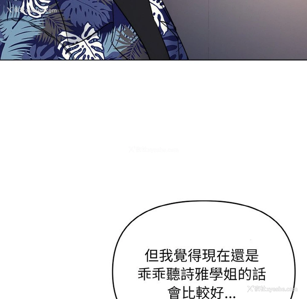 63P - 大学生活就从社团开始