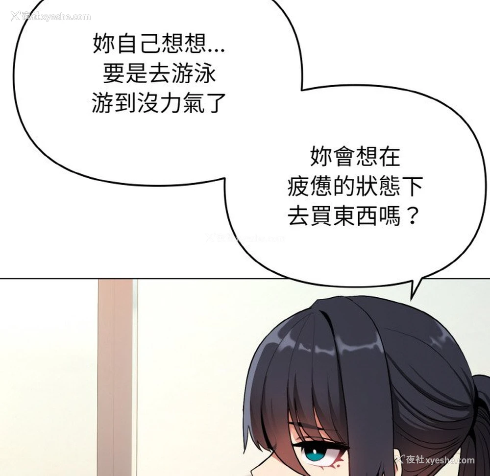 66P - 大学生活就从社团开始