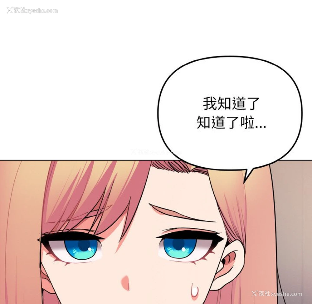 68P - 大学生活就从社团开始