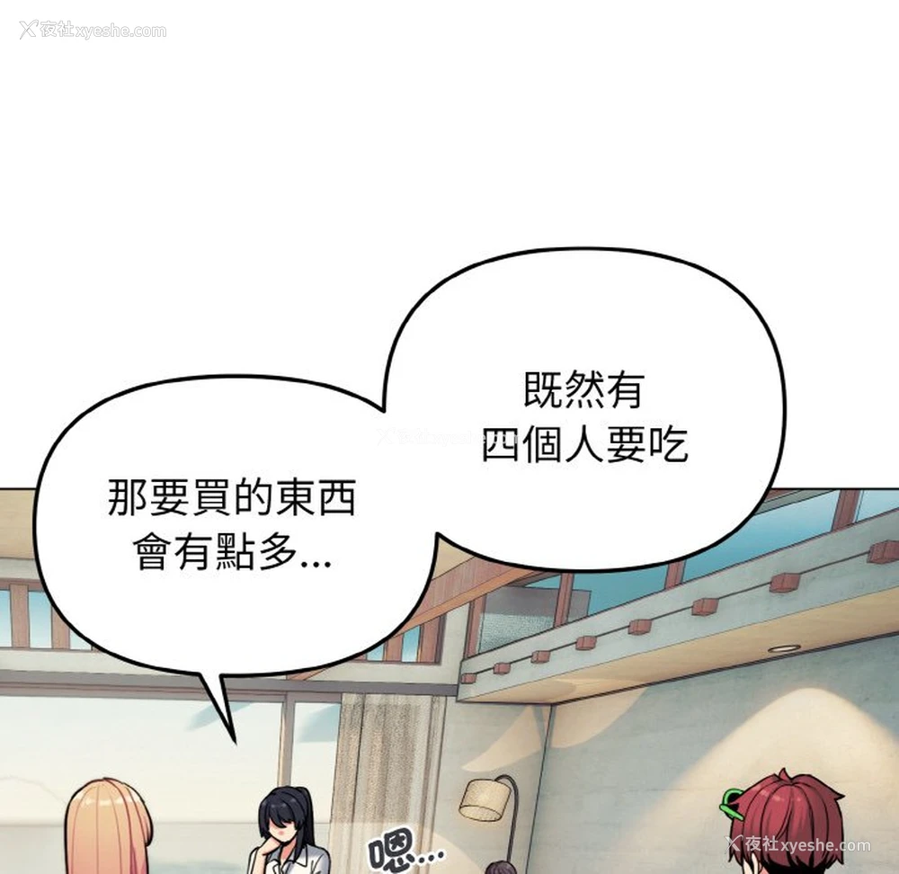 70P - 大学生活就从社团开始