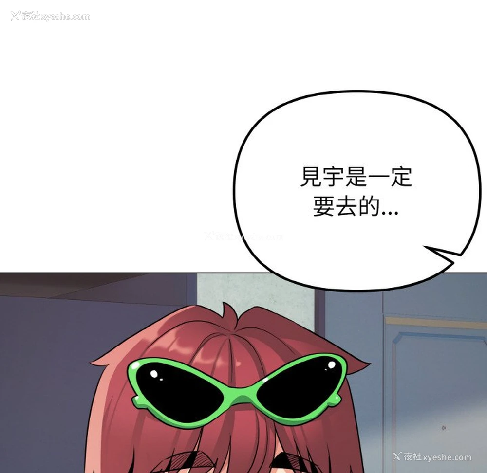 72P - 大学生活就从社团开始