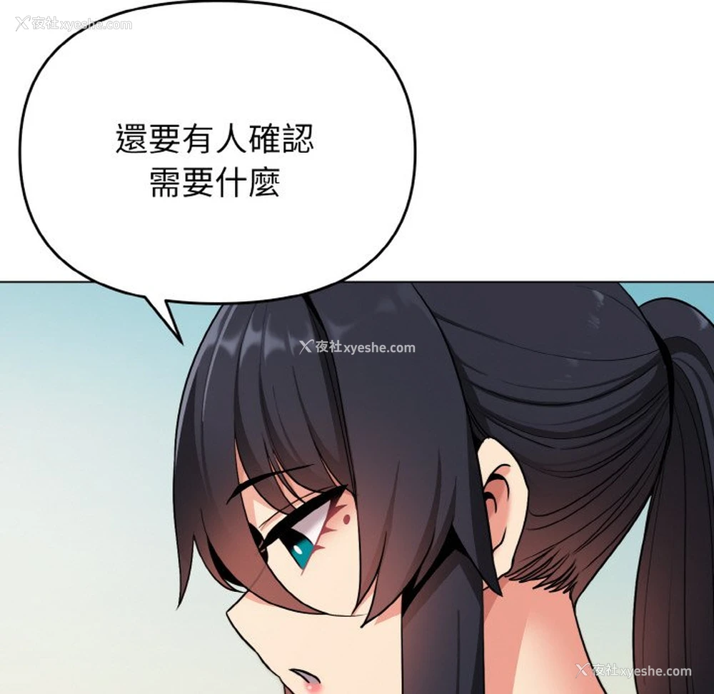 74P - 大学生活就从社团开始