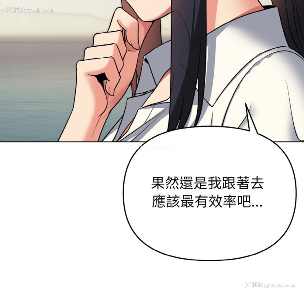 75P - 大学生活就从社团开始
