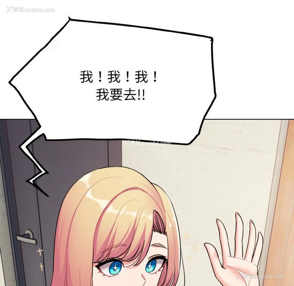 78P - 大学生活就从社团开始