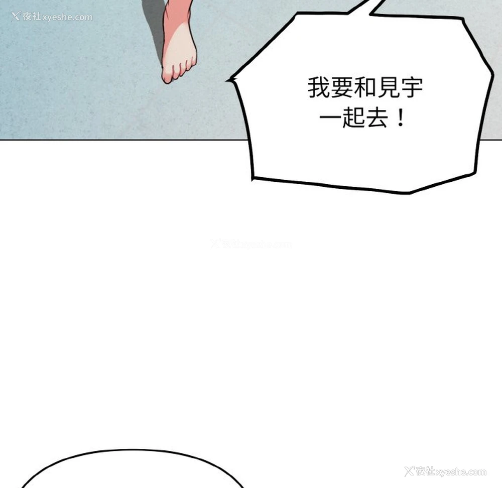 80P - 大学生活就从社团开始