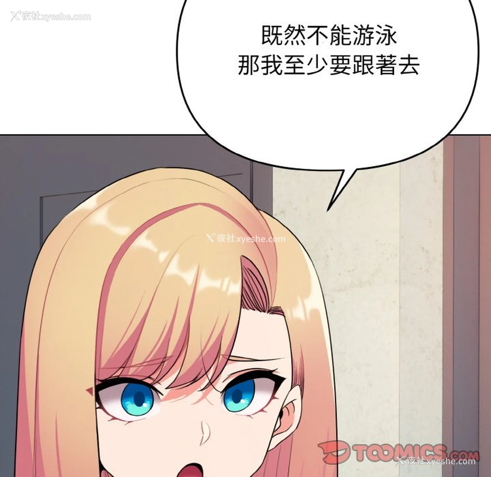 83P - 大学生活就从社团开始