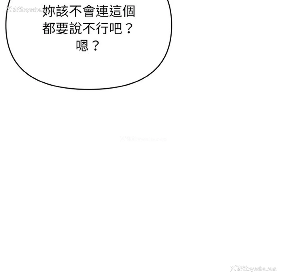 85P - 大学生活就从社团开始