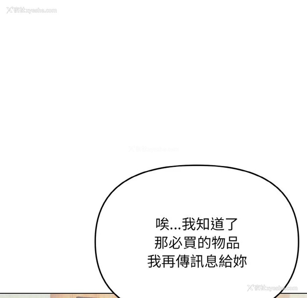 87P - 大学生活就从社团开始